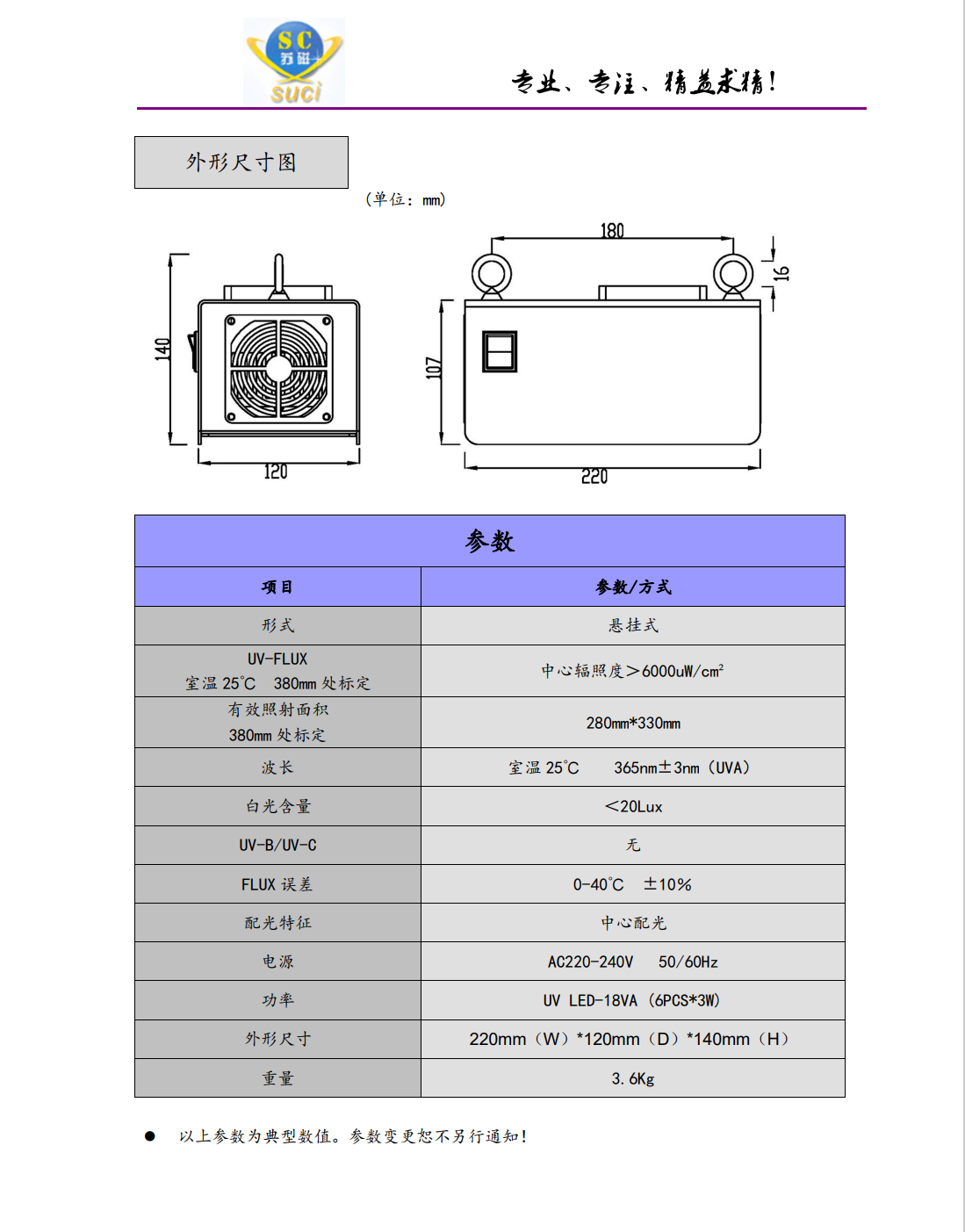 SC2833-6K规格书2.png